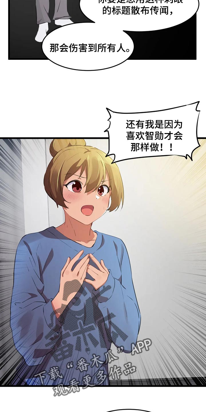 第108章：【第二季】我不后悔16