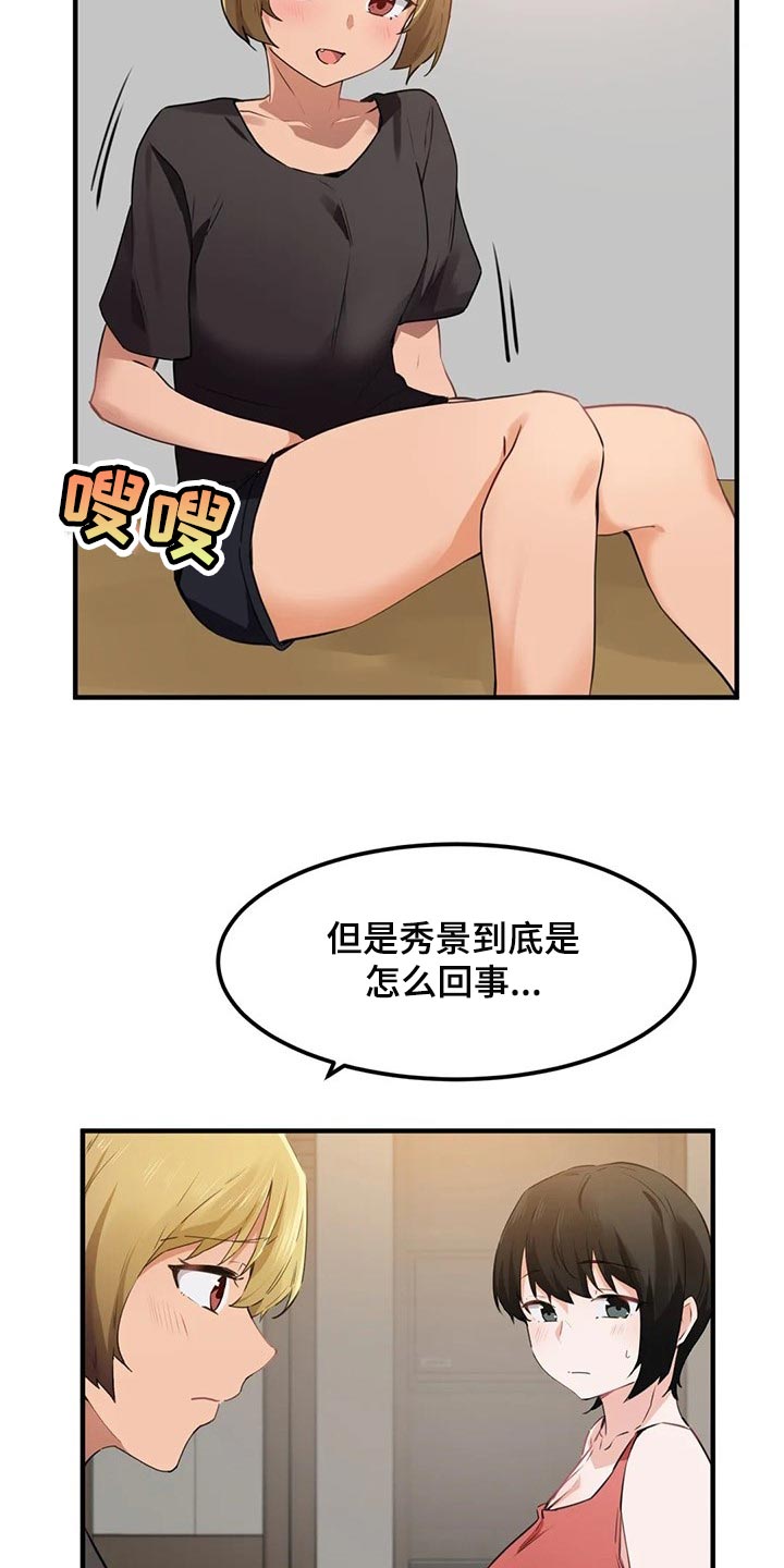 第81章：【第二季】鸟笼4