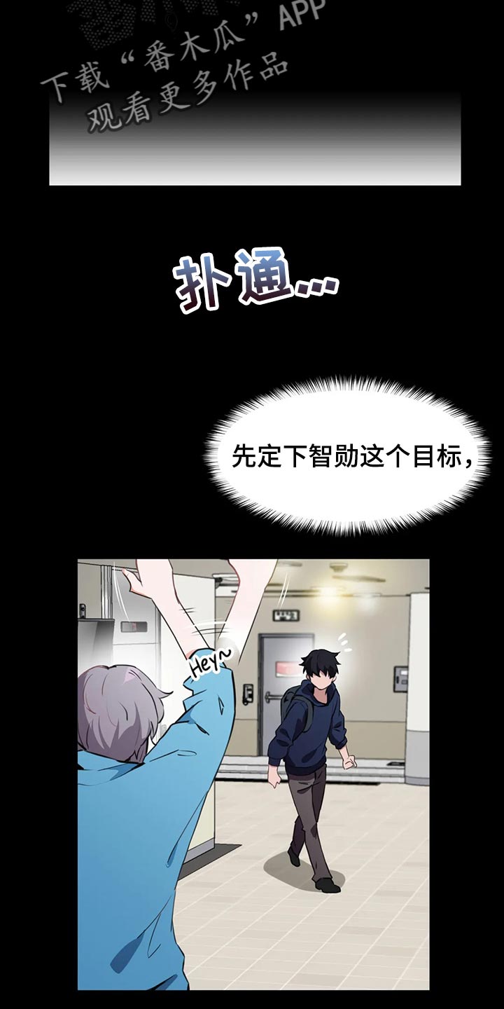 第107章：【第二季】我的方法12
