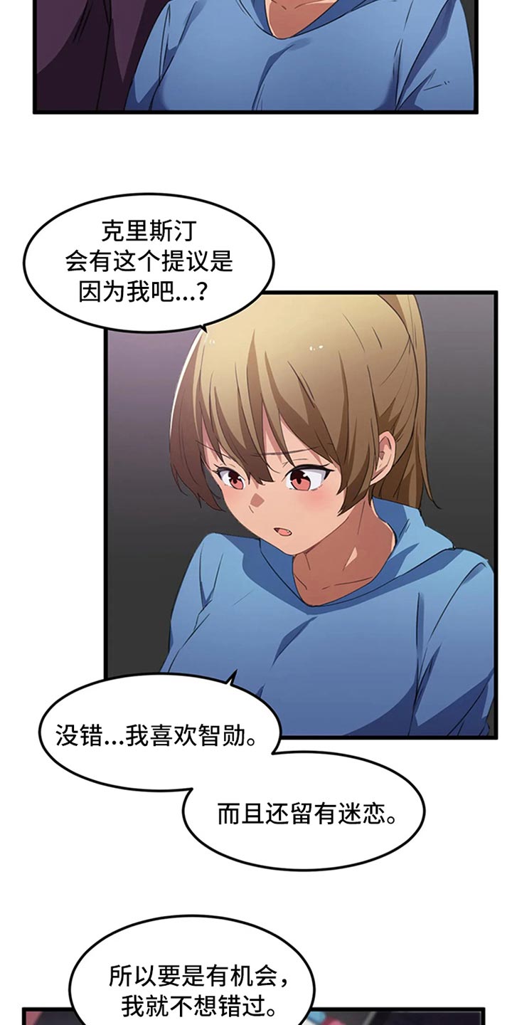 第63章：竞争提议21