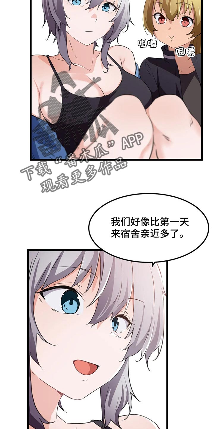 第69章：心意8