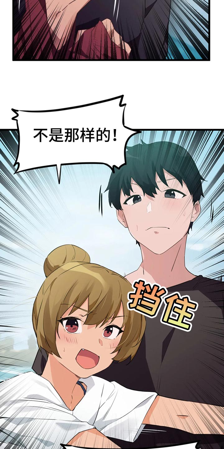 第100章：【第二季】想要得到认可14