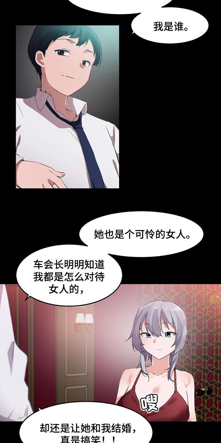 第109章：【第二季】原本的计划11