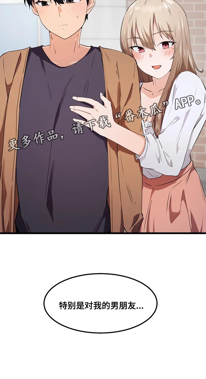 第46章：男朋友19