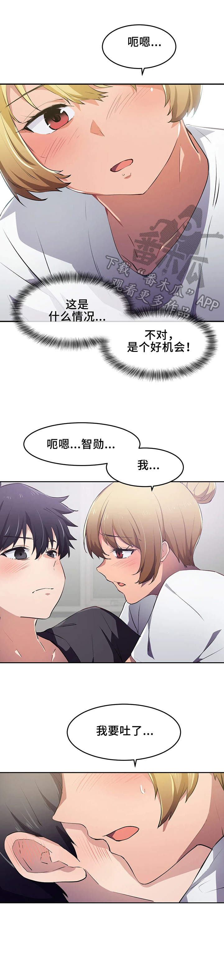 第15章：醉酒3