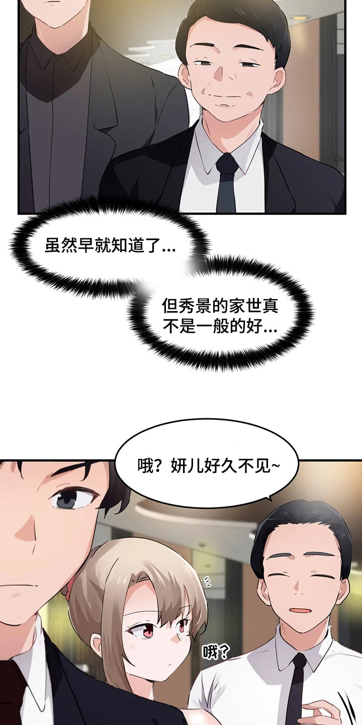 第86章：【第二季】不值得记住的人12