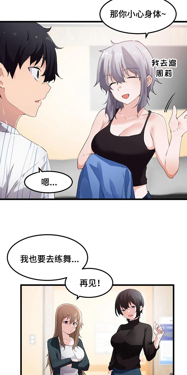 第71章：美好的结局（第一季完结）3
