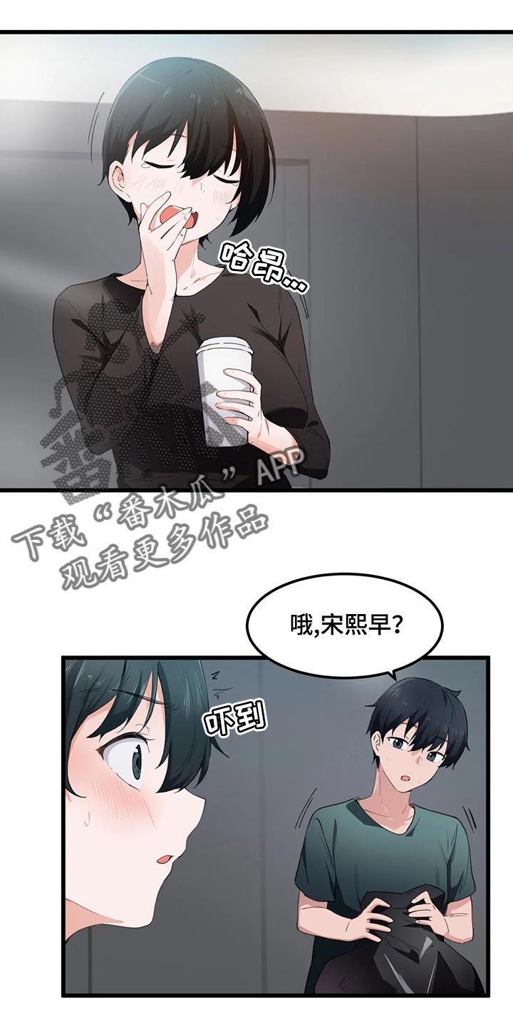 第76章：【第二季】询问1