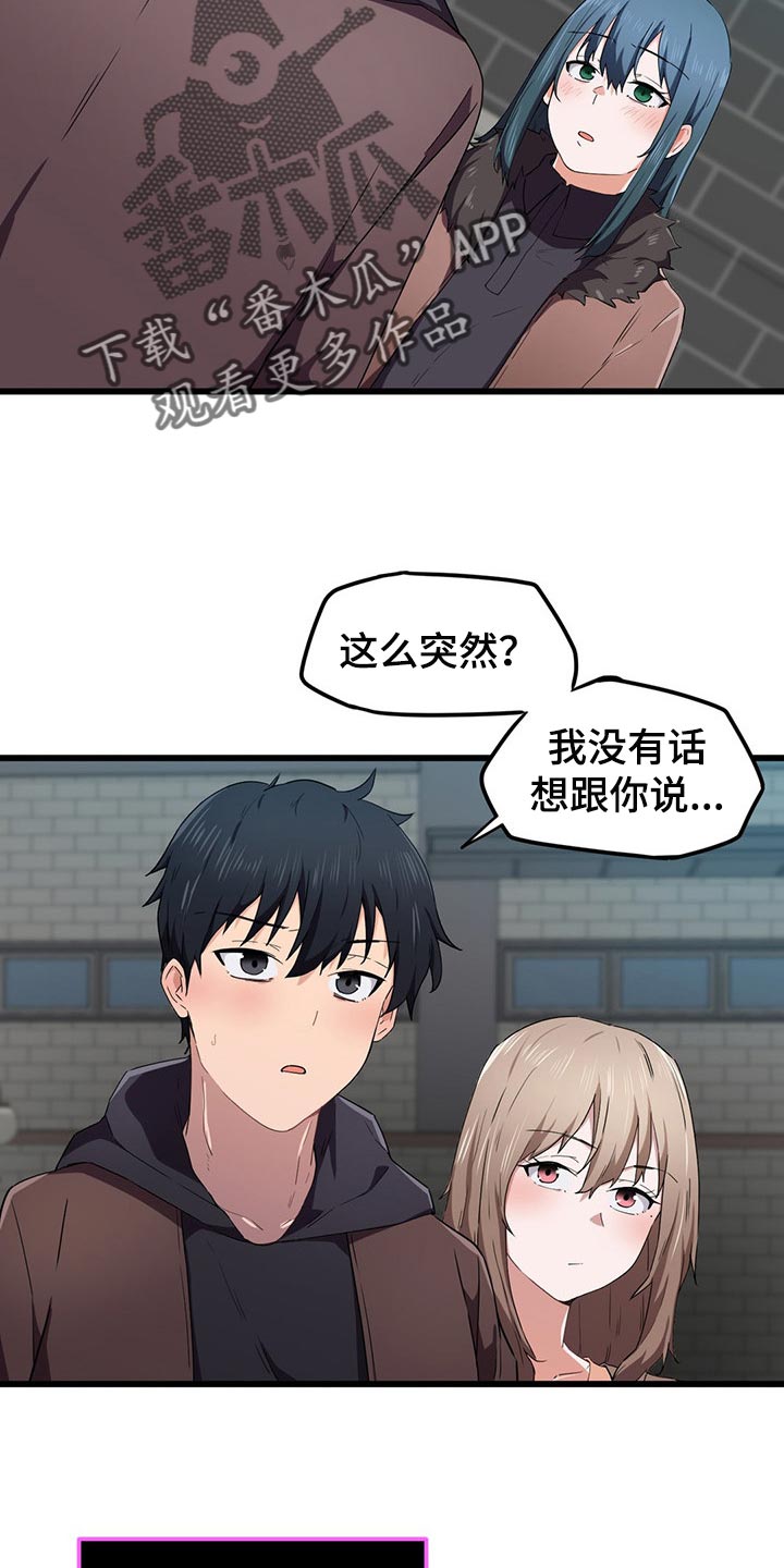 第41章：挡箭牌5