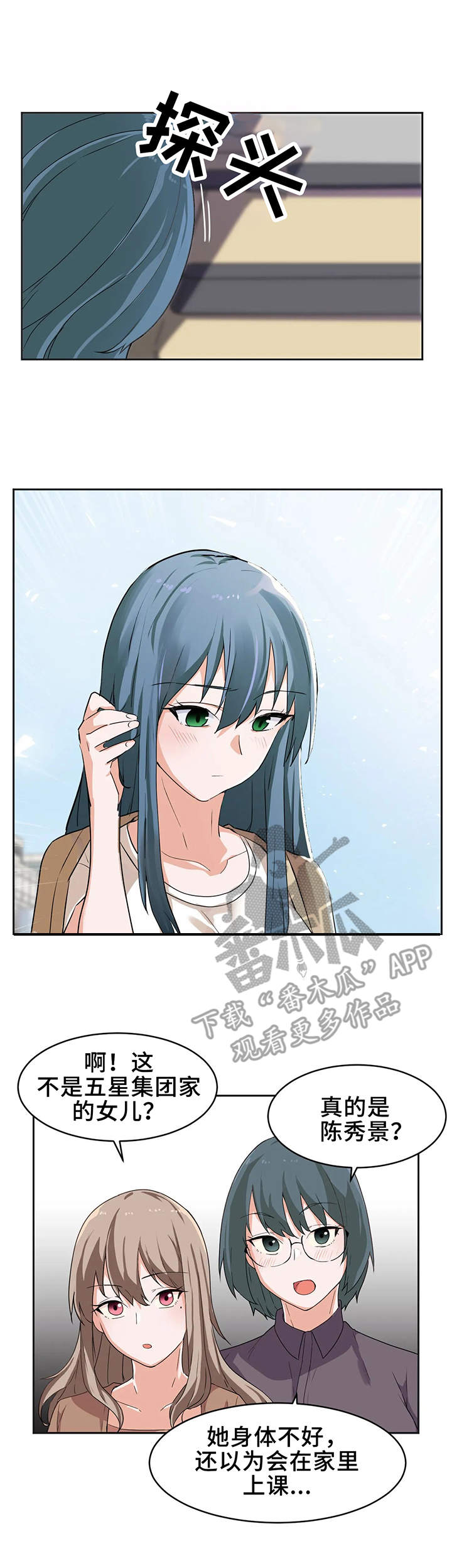 第6章：撞见0