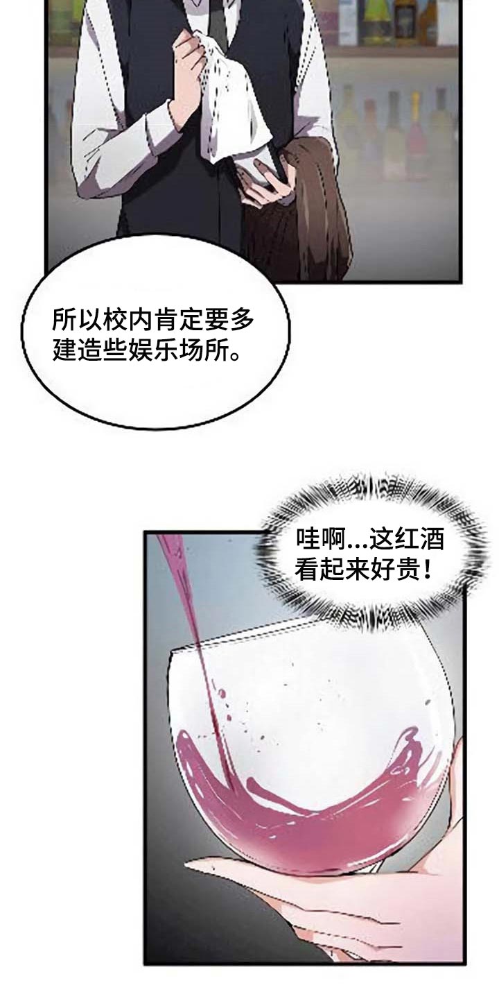 第40章：对我有意思6