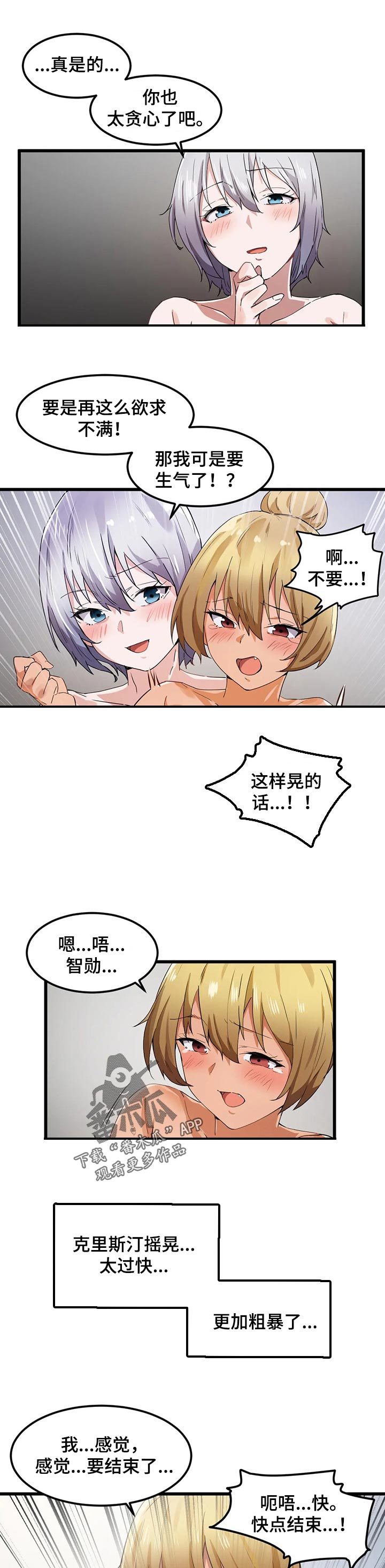 第37章：后悔7