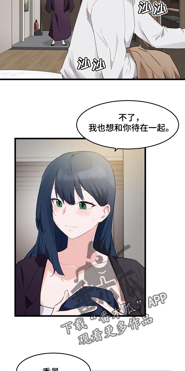 第89章：【第二季】好东西12