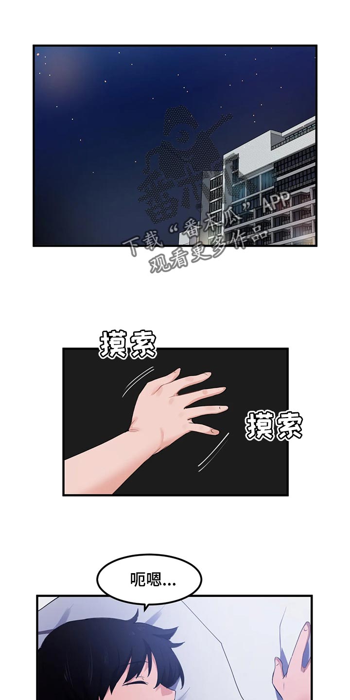 第78章：【第二季】订婚8