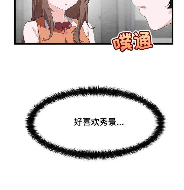 第75章：【第二季】偷听16