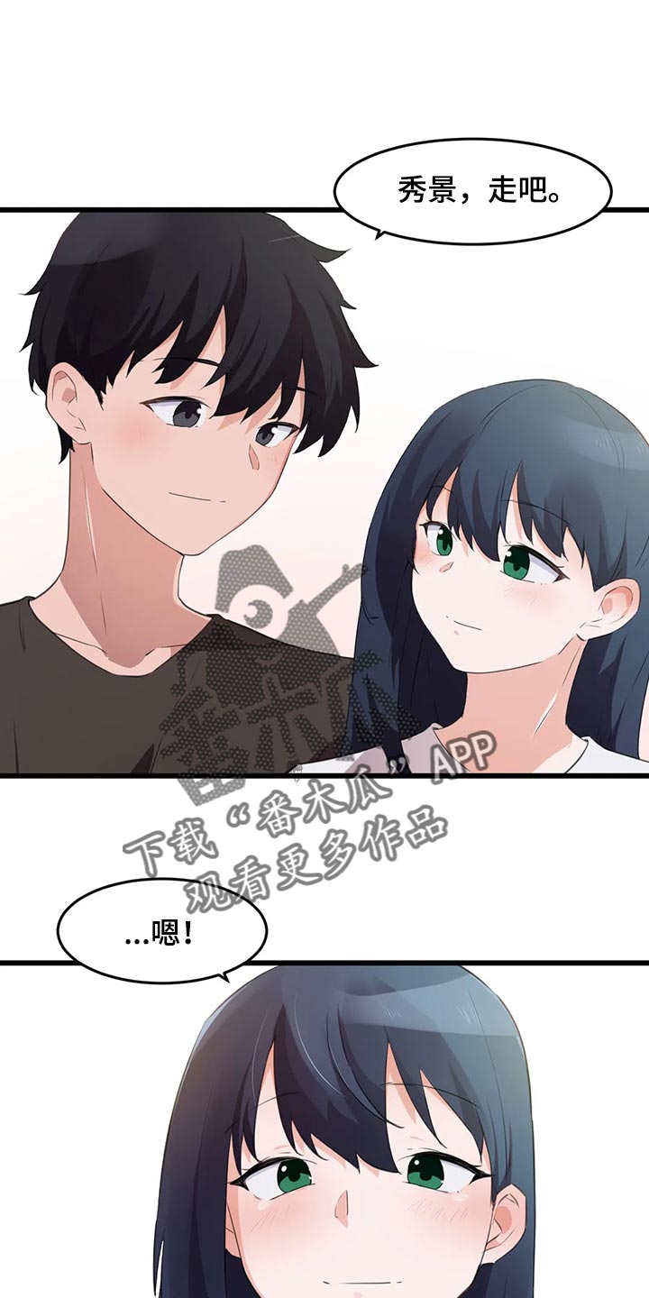 第111章：【第二季】想要结婚的人11