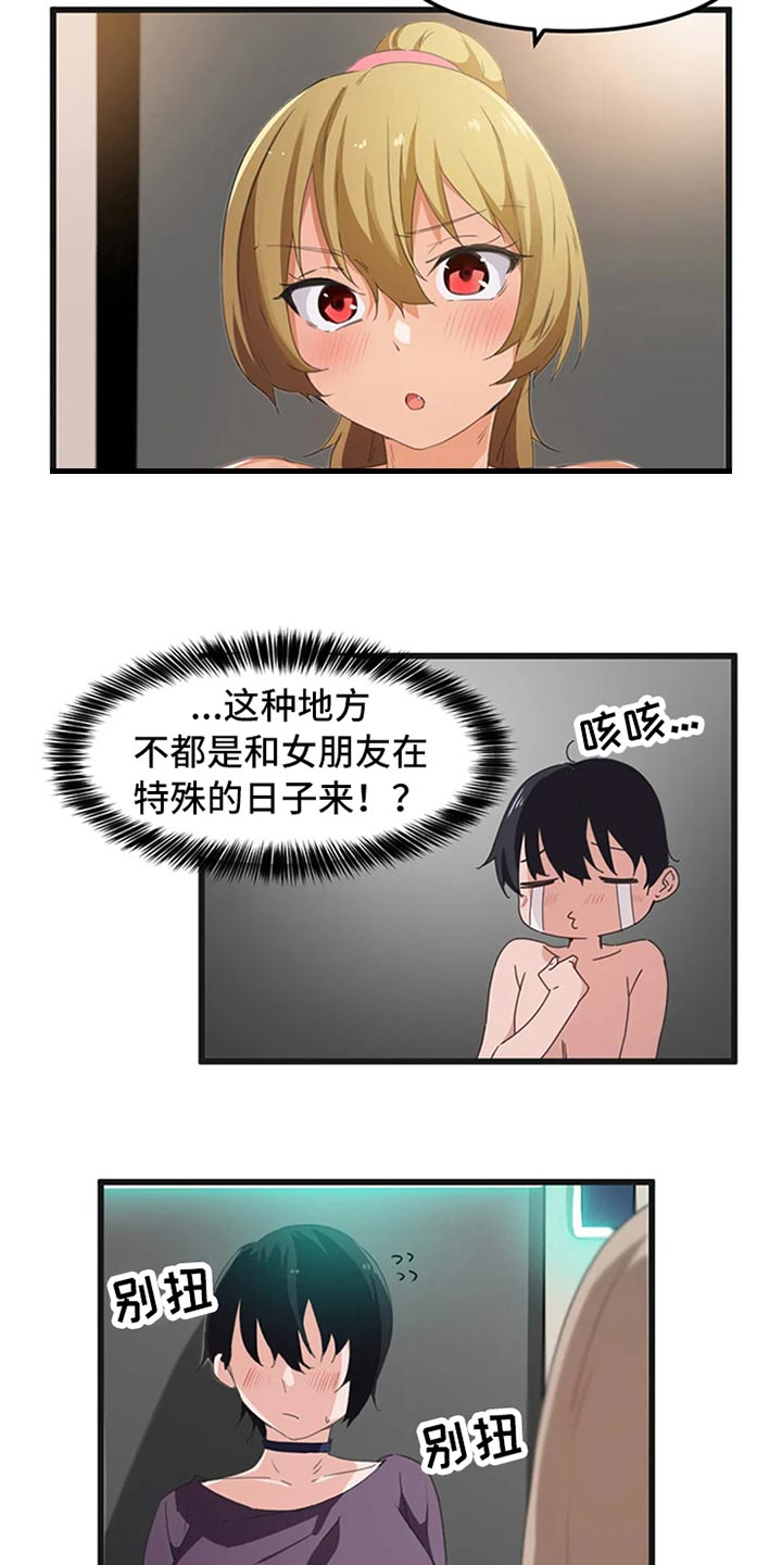 第64章：出轨的惩罚3