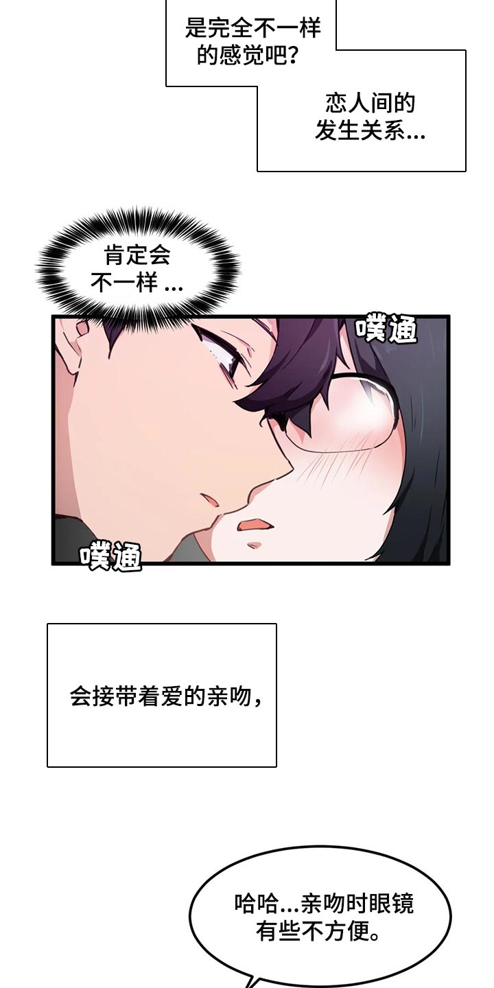 第55章：妄想1