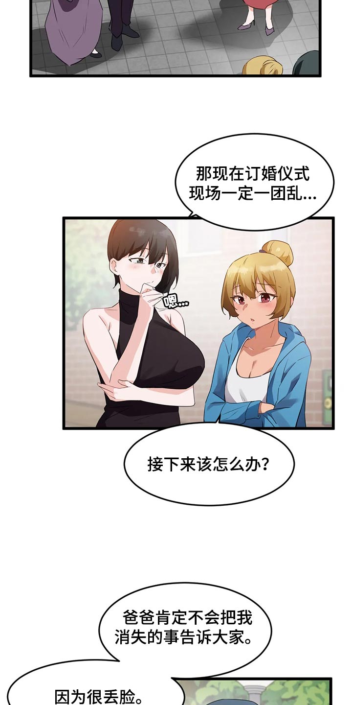 第89章：【第二季】好东西8