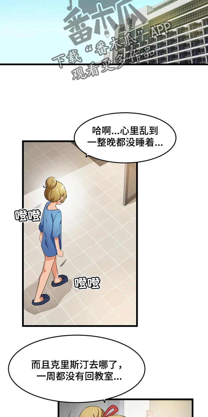 第90章：【第二季】快救救我9