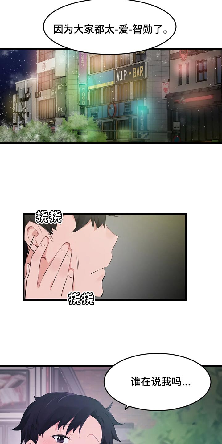 第115章：【第二季】太冲动了12