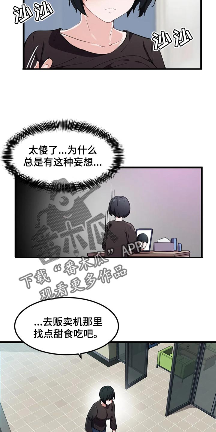 第55章：妄想8