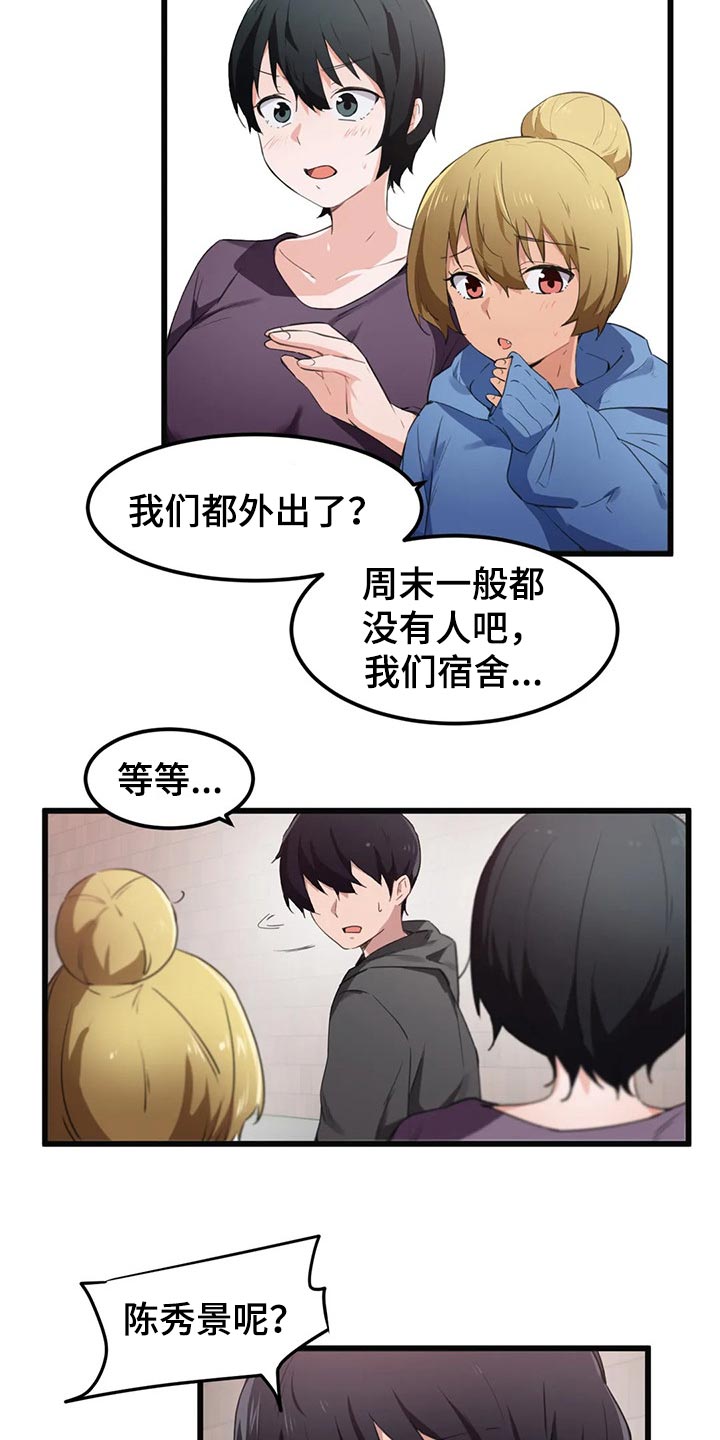 第66章：没有时间犹豫了6