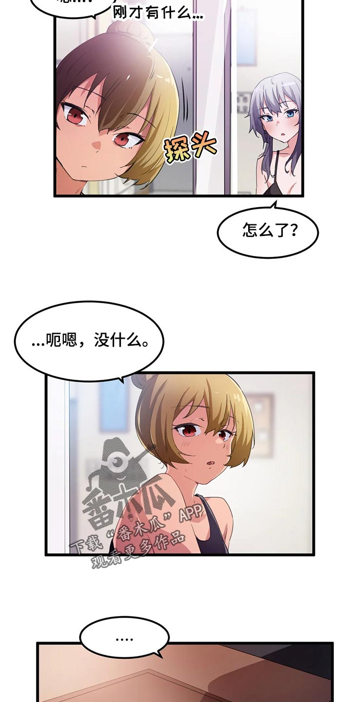 第61章：浪漫的恋爱21
