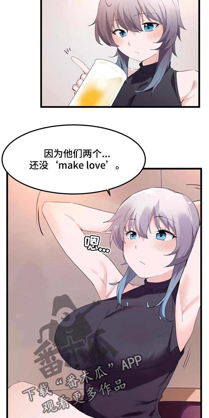 第75章：【第二季】偷听6