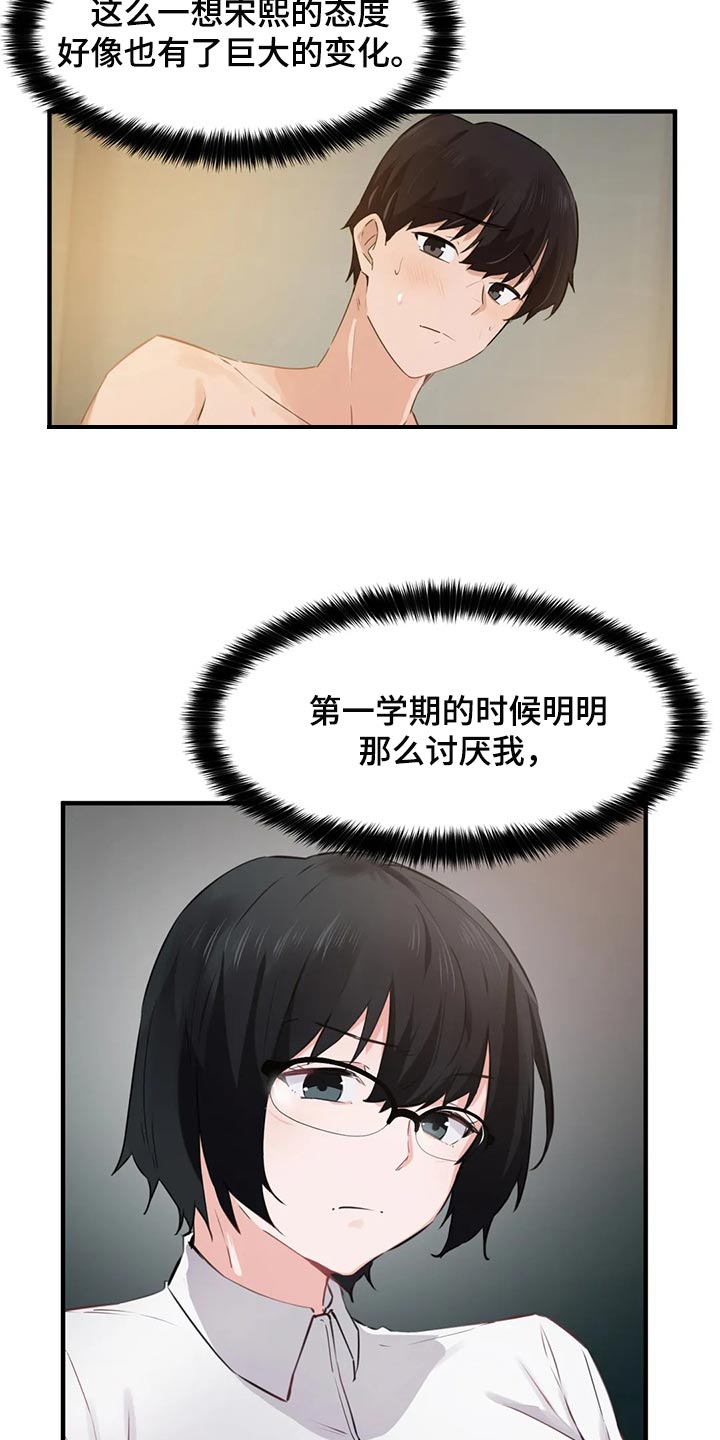 第80章：【第二季】清醒6