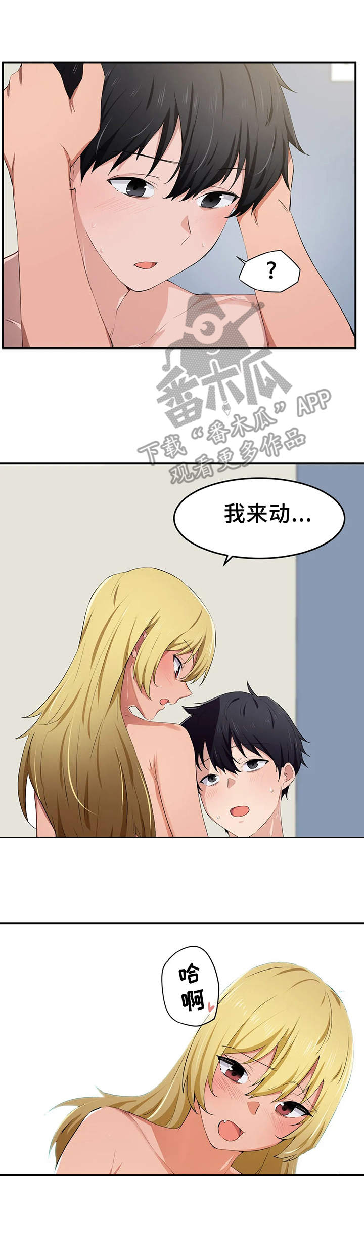第18章：体力3
