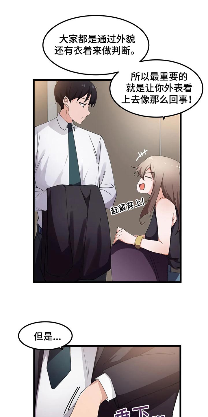 第62章：好安静5