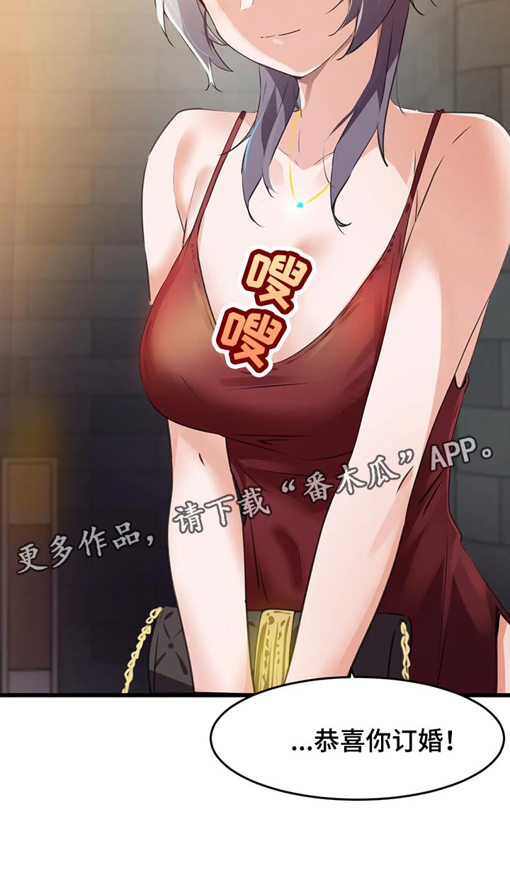 第105章：【第二季】我失恋了12