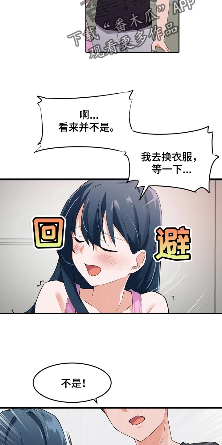 第95章：【第二季】去釜山吧6