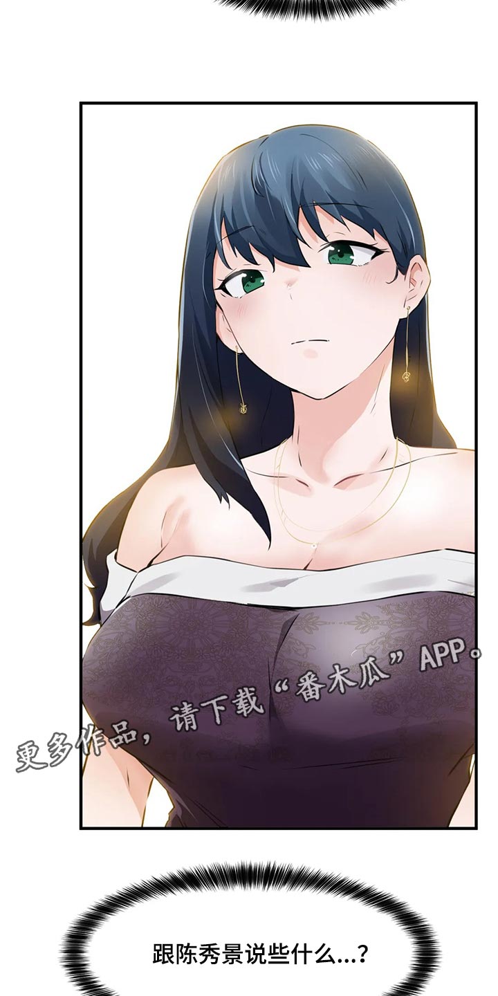 第86章：【第二季】不值得记住的人23