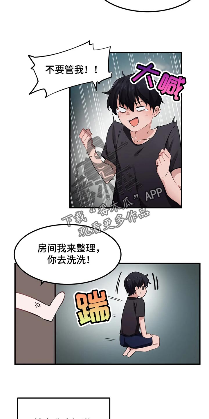 第79章：【第二季】玫瑰都是带刺的7