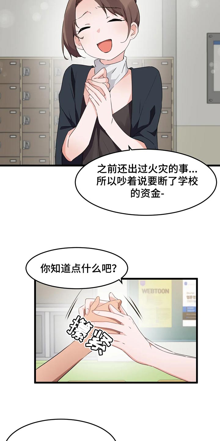 第90章：【第二季】快救救我15