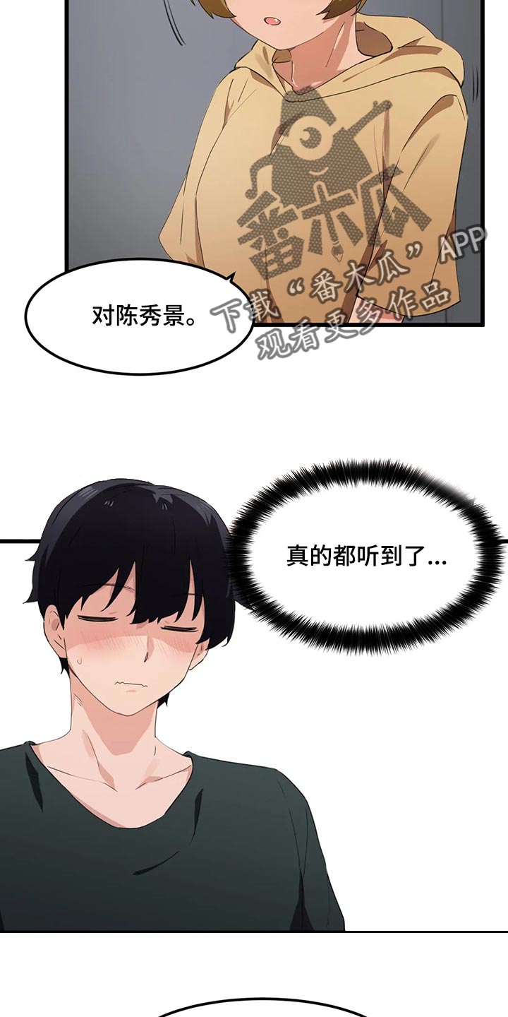第76章：【第二季】询问11