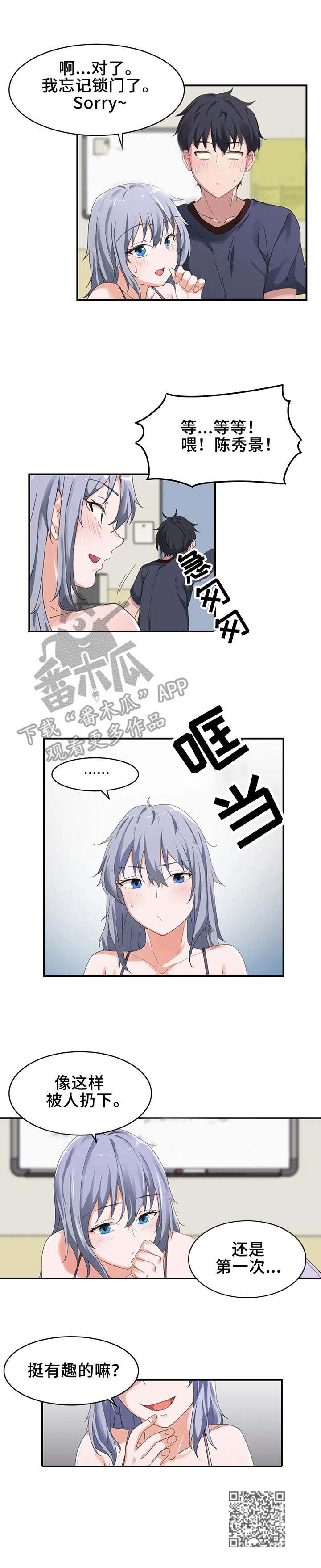 第6章：撞见9