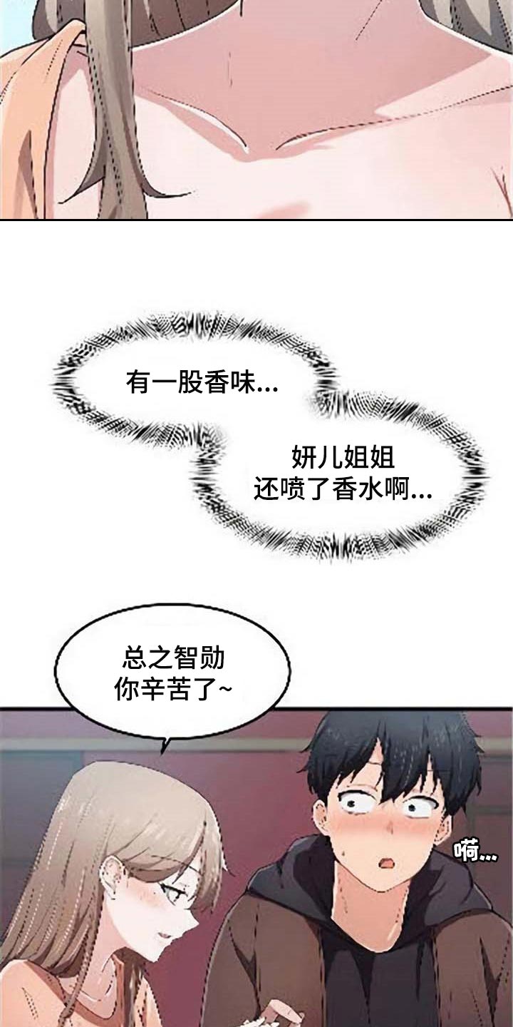 第40章：对我有意思14