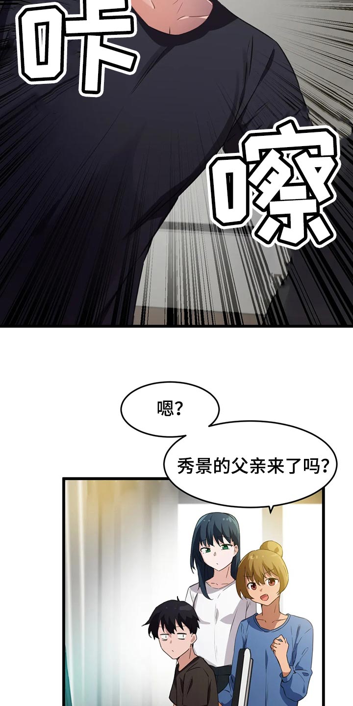 第106章：【第二季】举报4