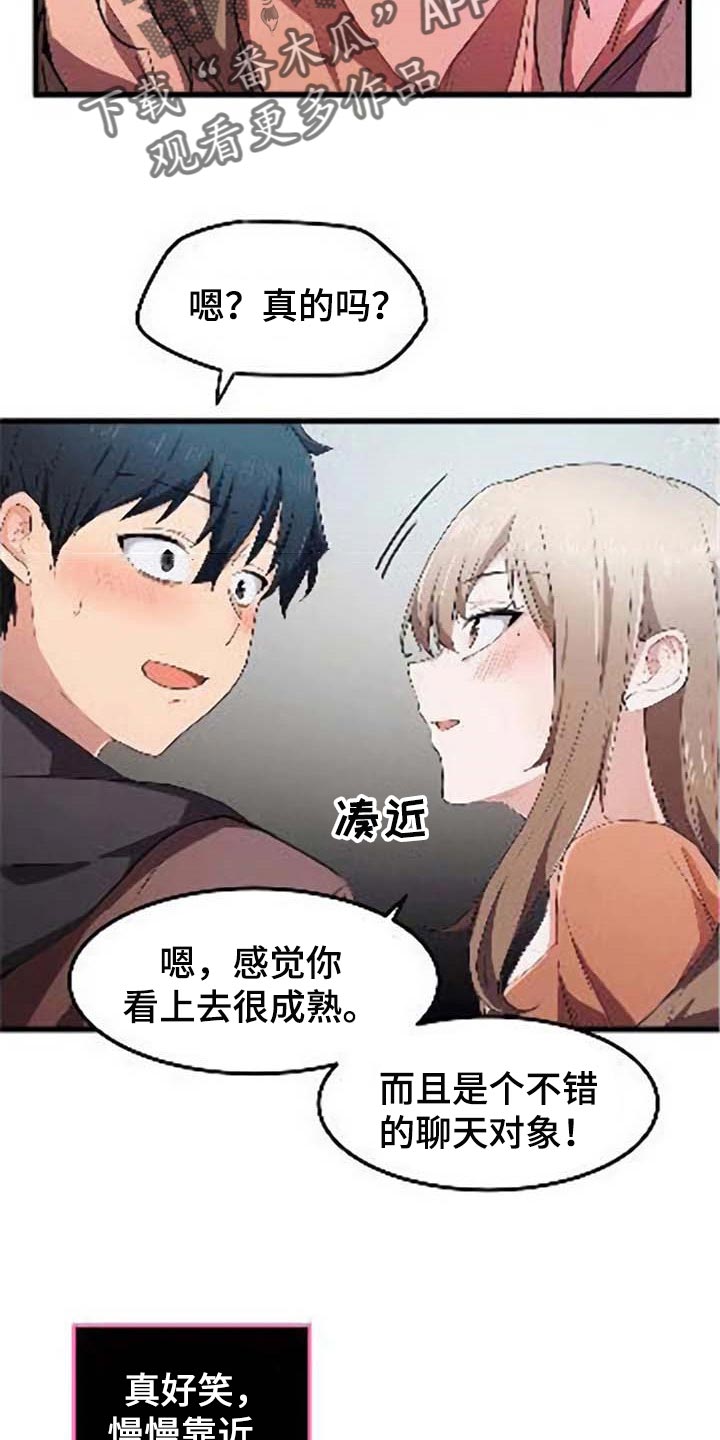 第40章：对我有意思11