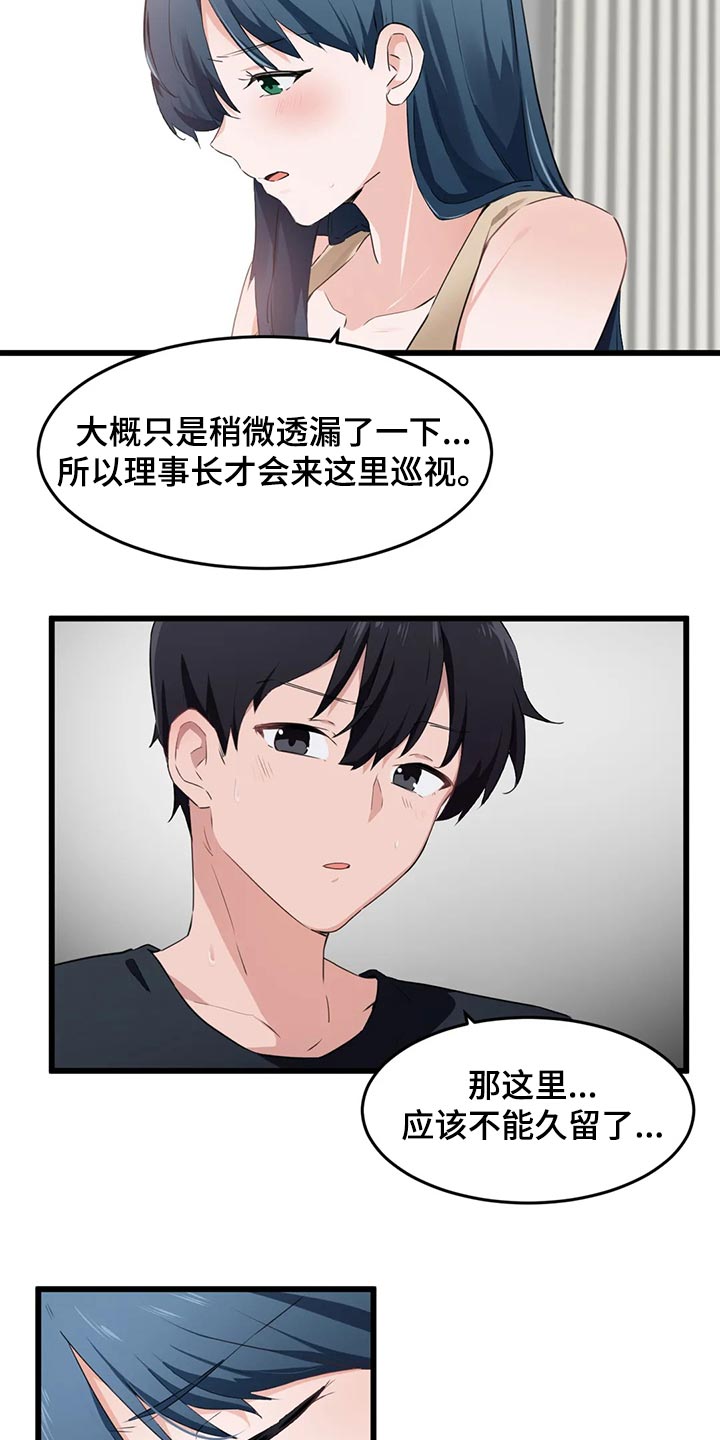 第91章：【第二季】有一个条件8