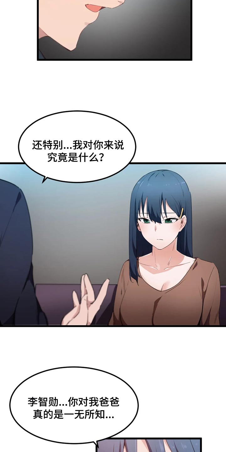 第51章：命定的伴侣11