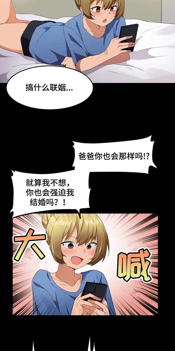 第93章：【第二季】不擅长说谎10