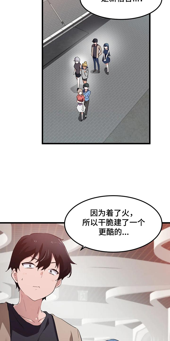 第72章：【第二季】因为我想见你了9