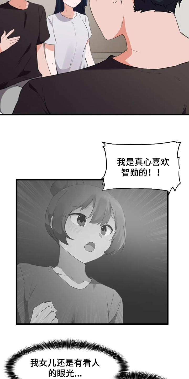 第111章：【第二季】想要结婚的人3