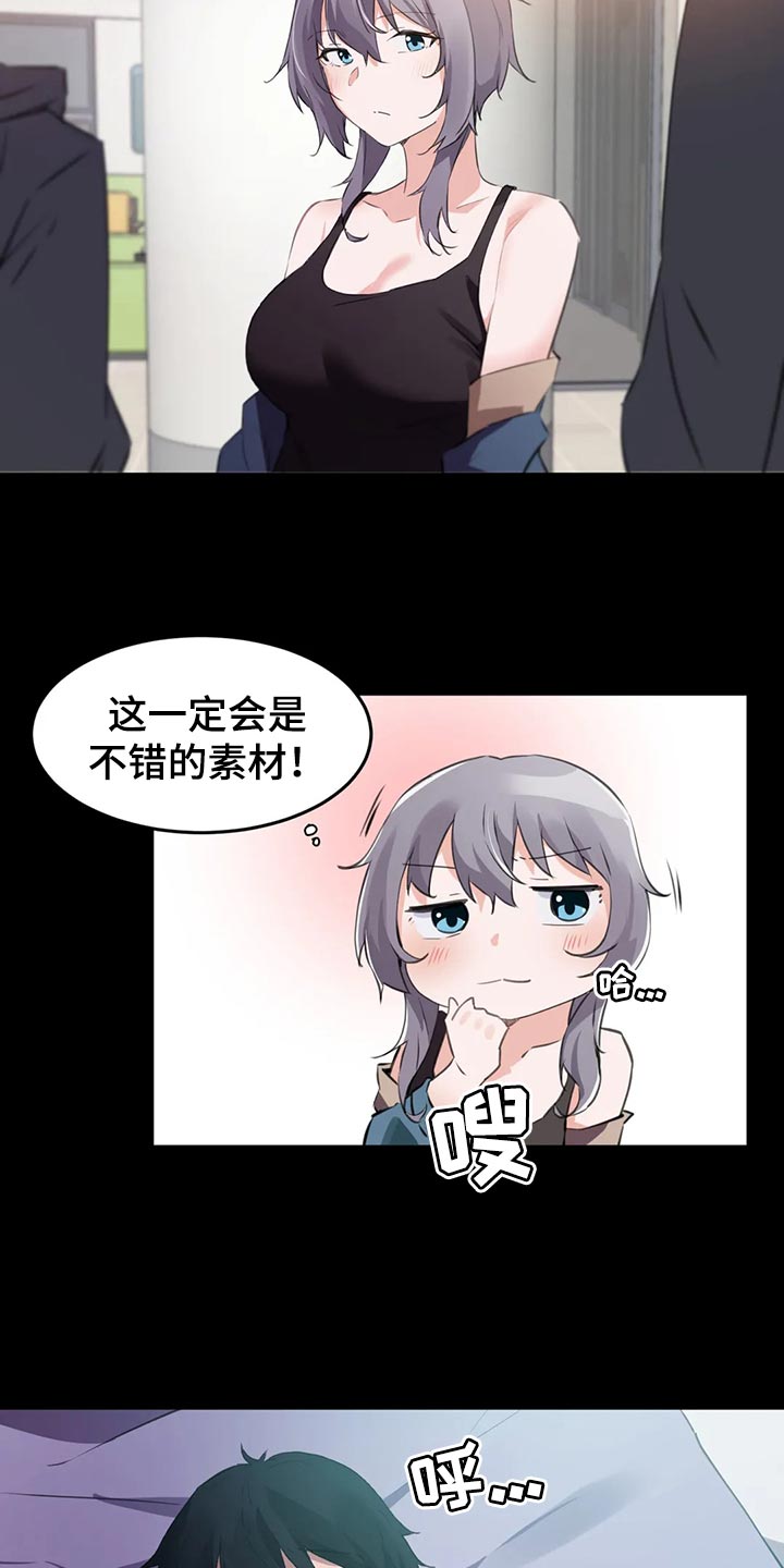 第107章：【第二季】我的方法7