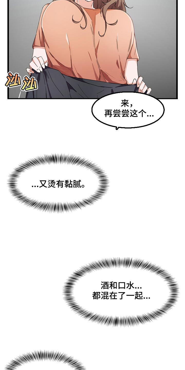 第43章：展露本性2