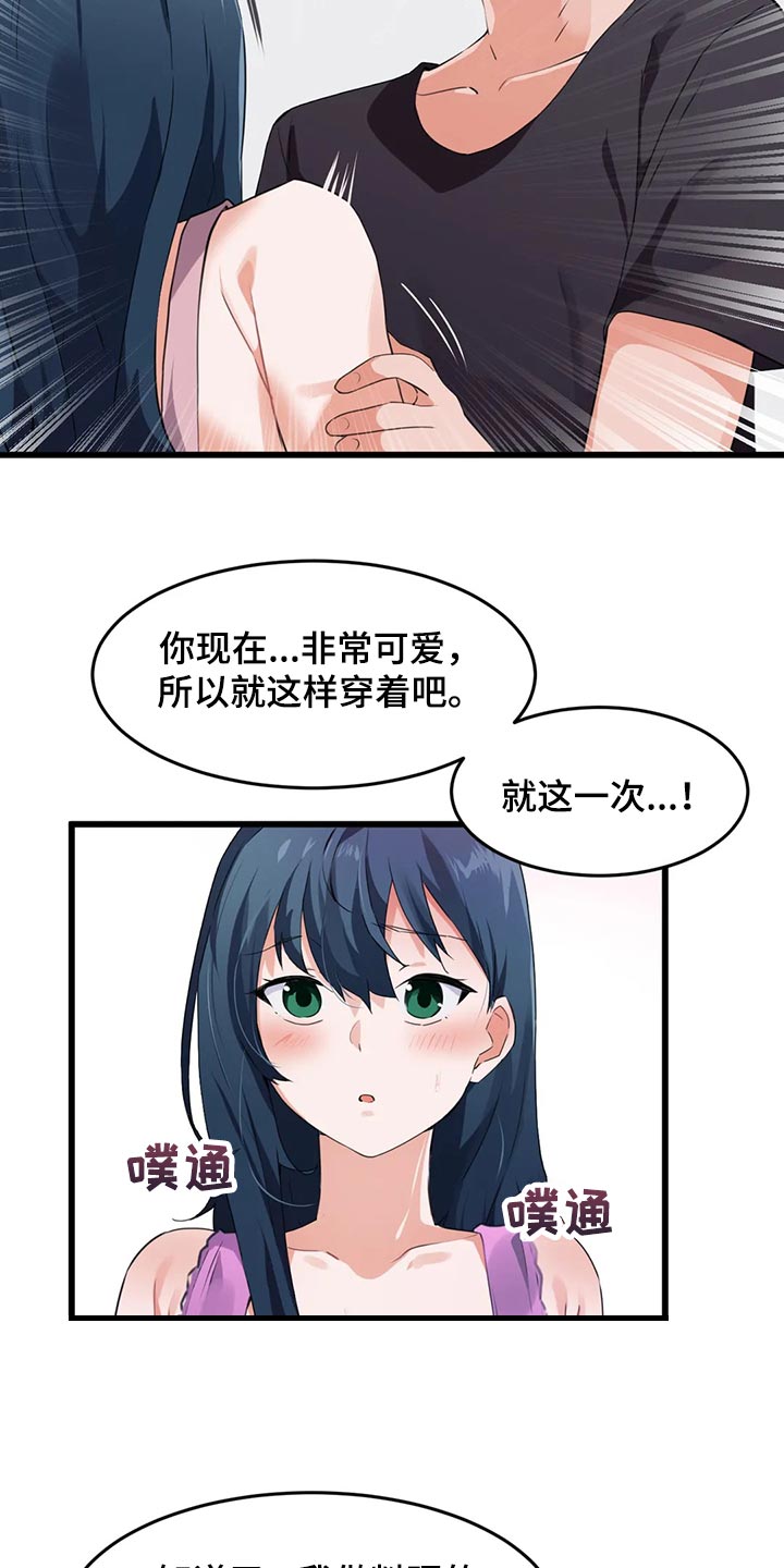 第95章：【第二季】去釜山吧7